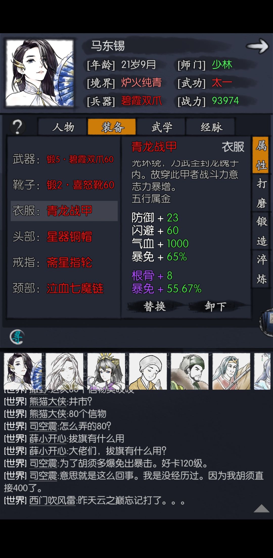 关于整一套高爆免属性上限问题 3
