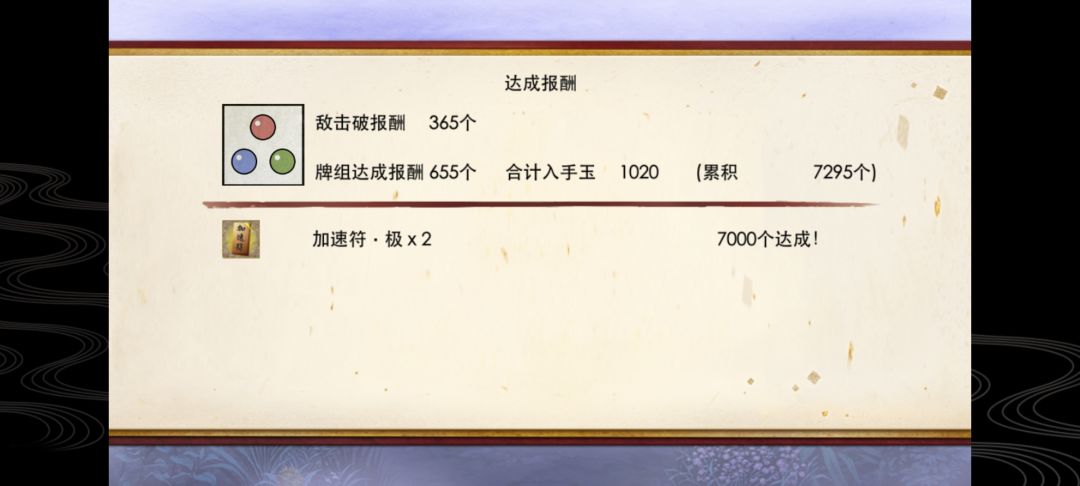 秘宝之里记录 1