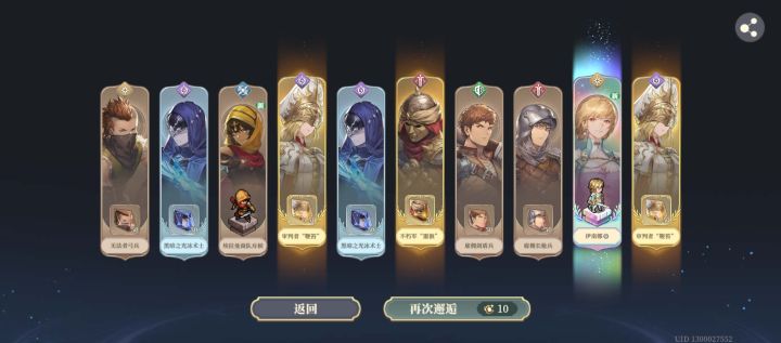铃兰之剑截图