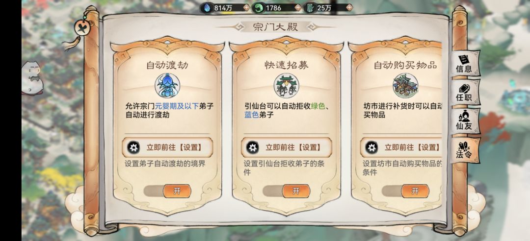 渠道服半个月,这游戏就适合慢悠悠的玩 7
