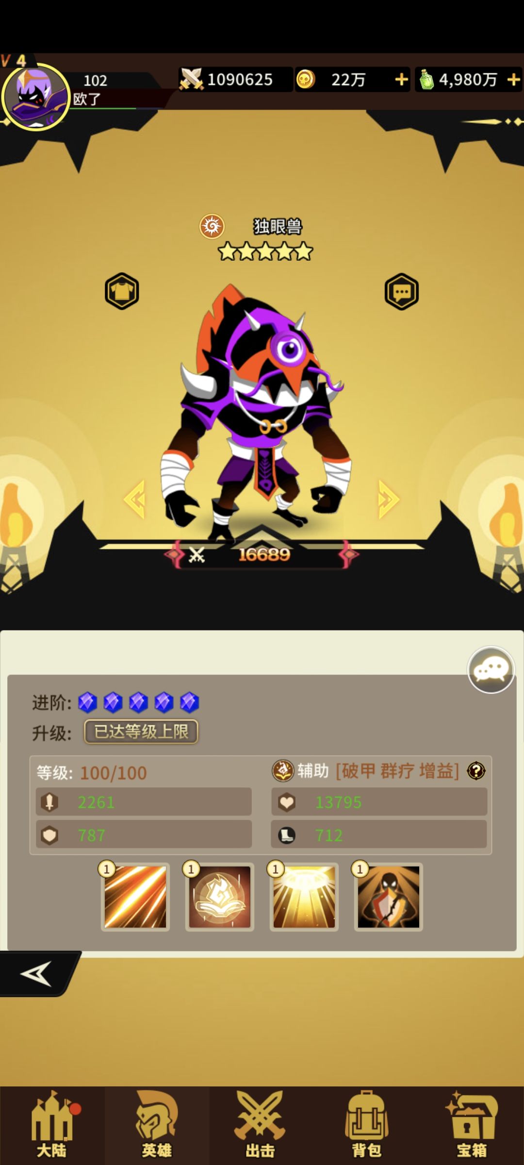 独眼医生截图