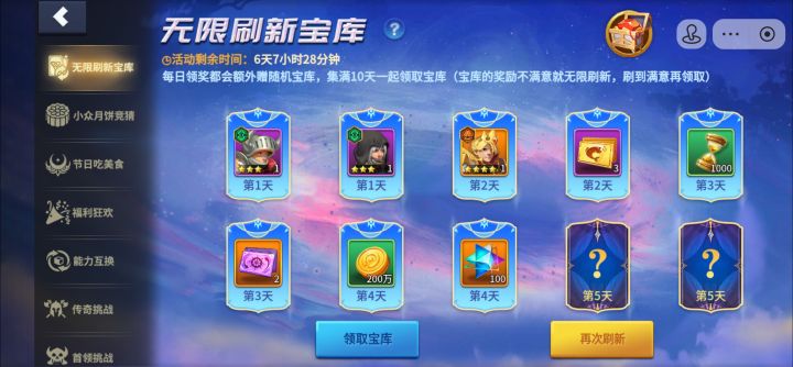 就这样吧，不刷了截图