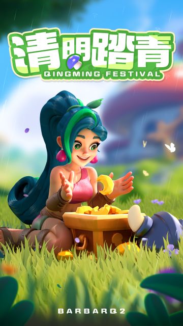 「春日踏青——与可可乐一起感受春季美好」