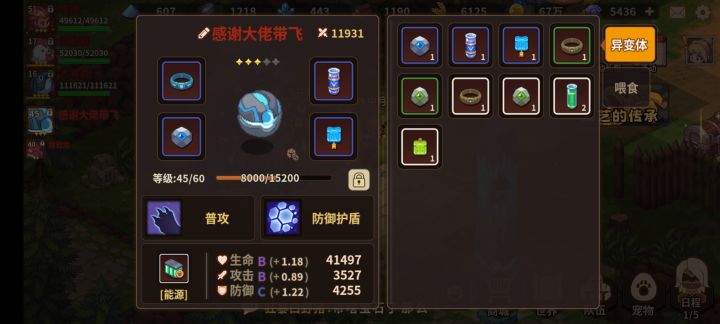 嵌合体怎么打截图