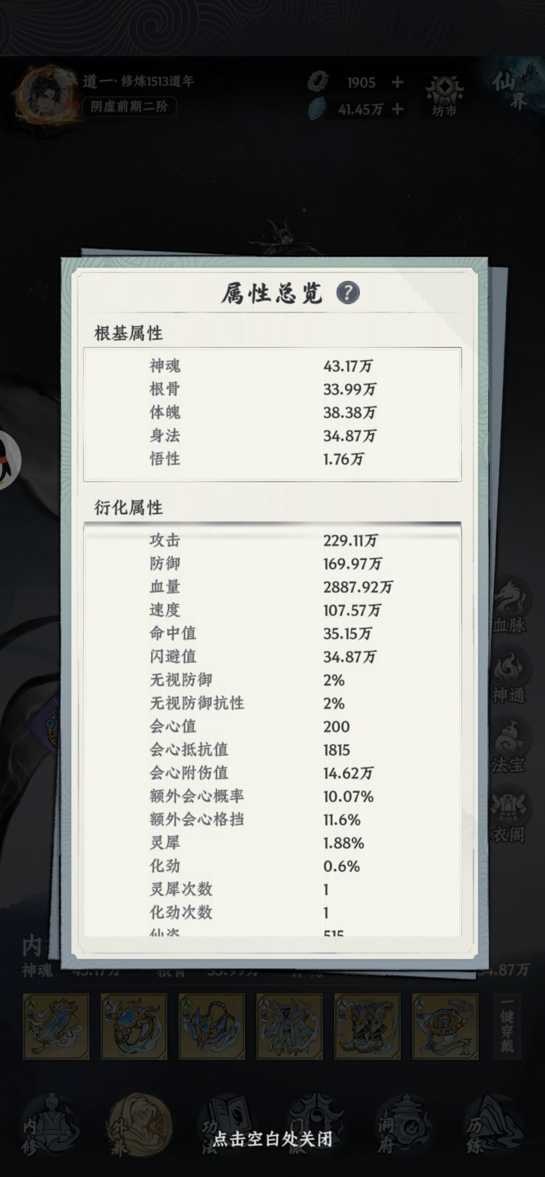 千氪1500年阴虚 1