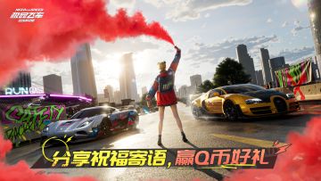 【已开奖】【活动】《极品飞车官方手游》顶级厂牌加盟，百款豪车授权，参与活动赢Q币！