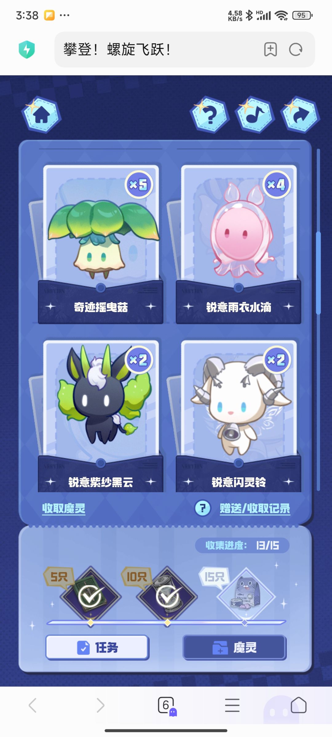 剩下两个是啥 3