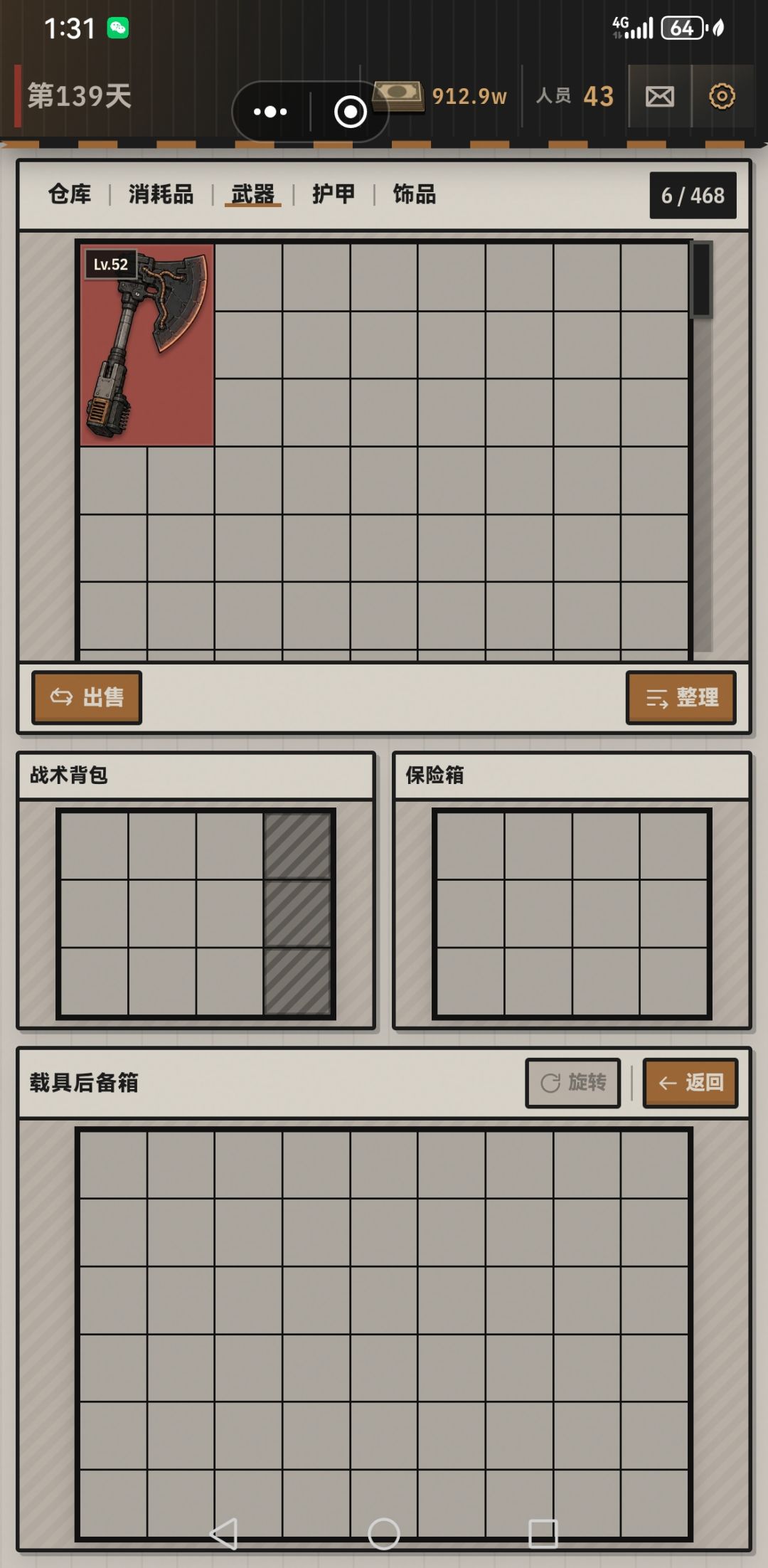 你们都是怎么刷装备的? 1