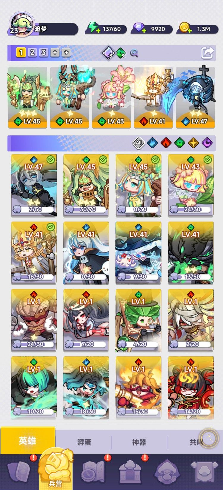 阵容分享 1