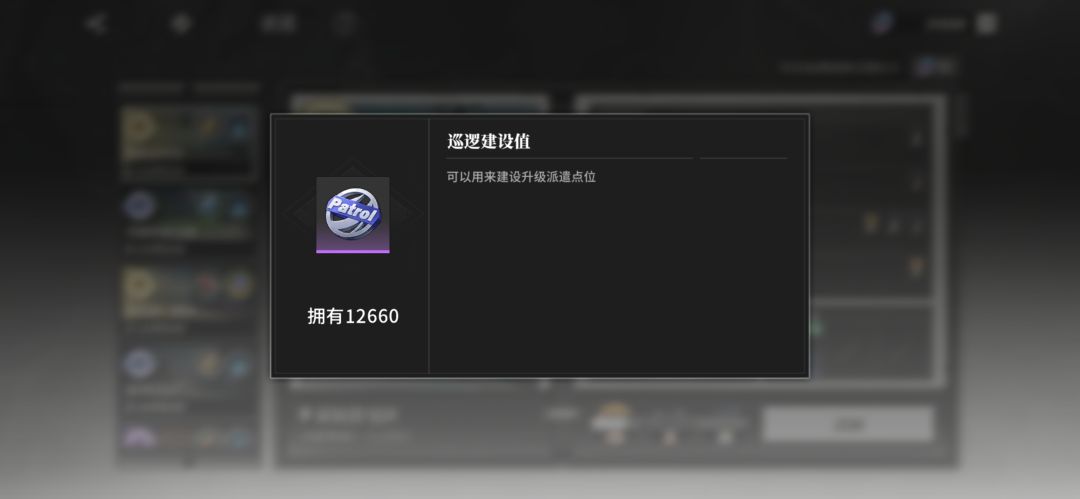 这个派遣货币不能新开个商店吗,无限溢出 1