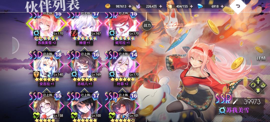 燃尽了 2