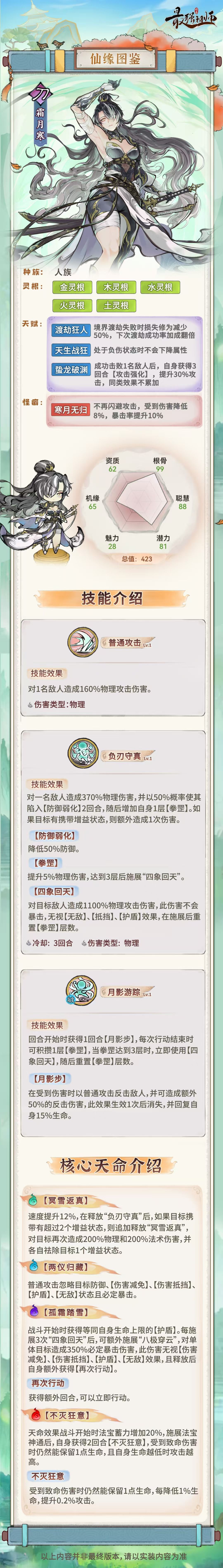 女刀脑补作战思路,大伙集思广益 1