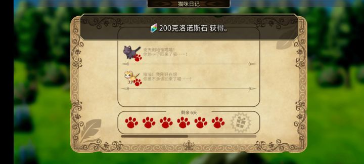 第一次给石头截图