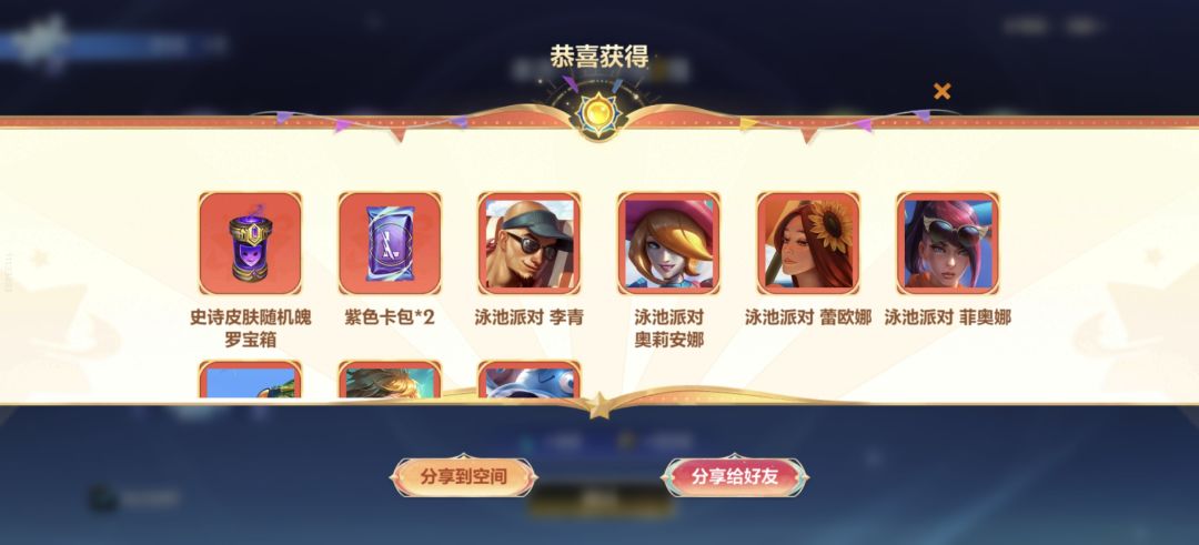 这些皮肤都有了,会变成其他奖励吗 2