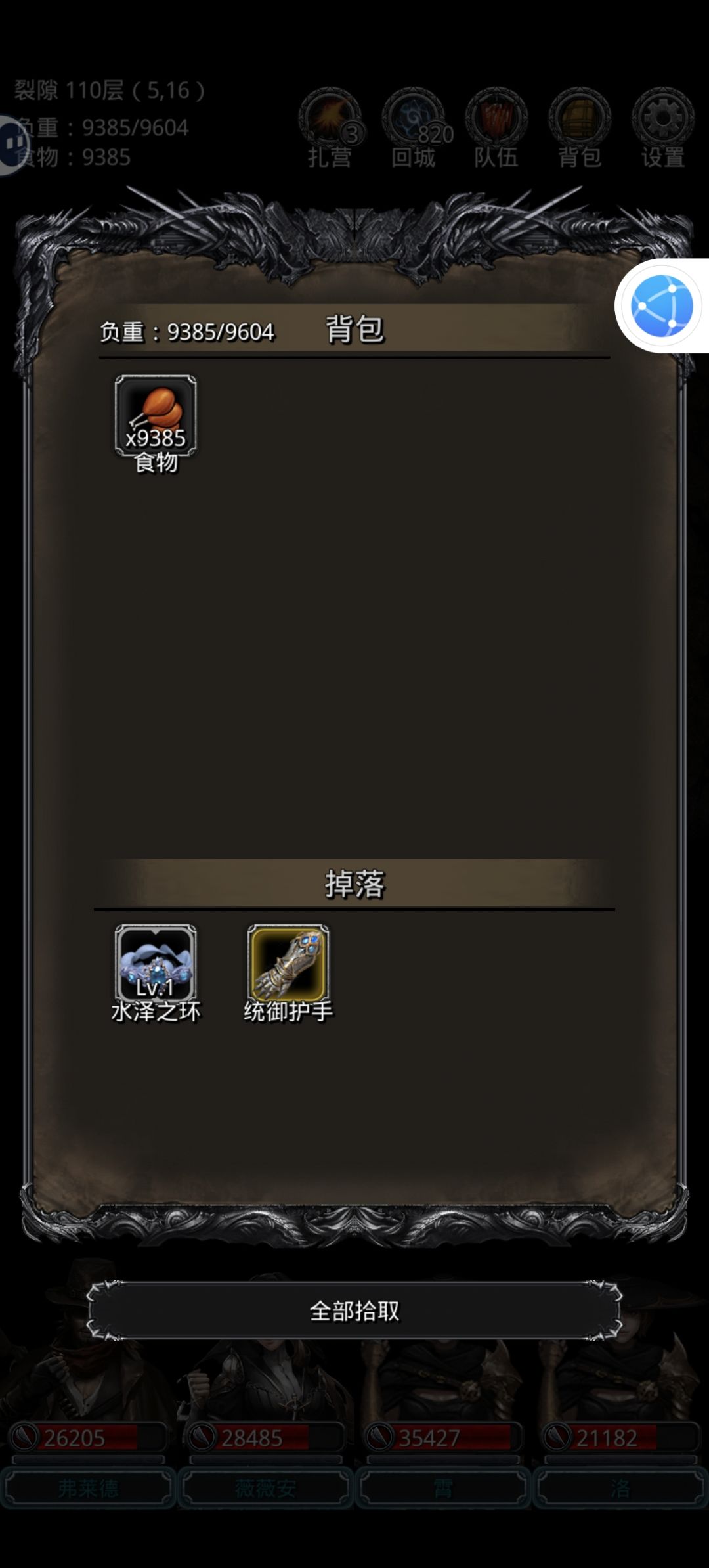 裂隙110也是送 2