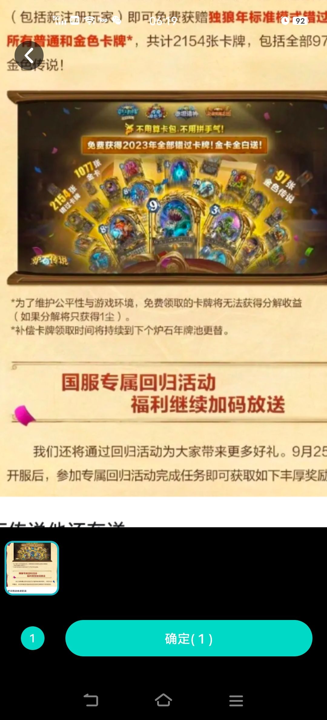 国服关了就没玩了。现在又开了玩啥卡组。 1