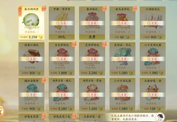 射雕策划是不是觉得自己在游戏方面很创新？截图