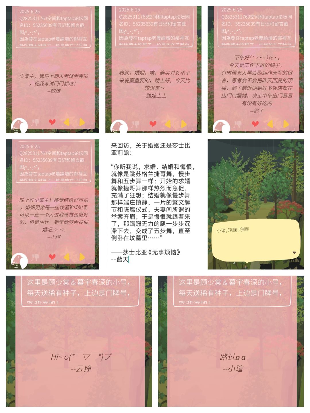 顾少棠老农日记6.26~6.28 3