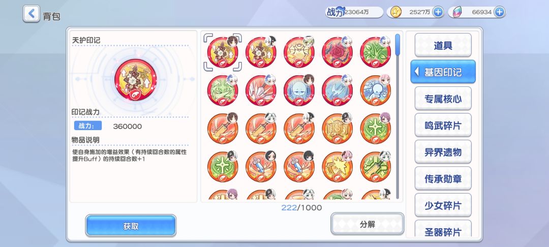 暗队养成求助 2