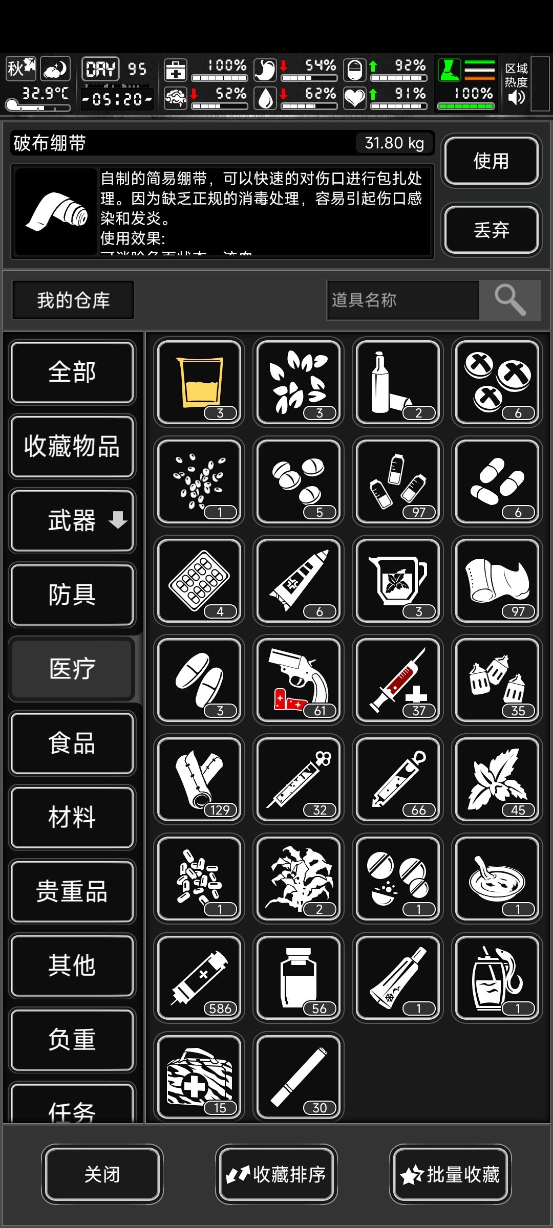 萌新刚玩这个游戏没多久,大脑发生的变化 6
