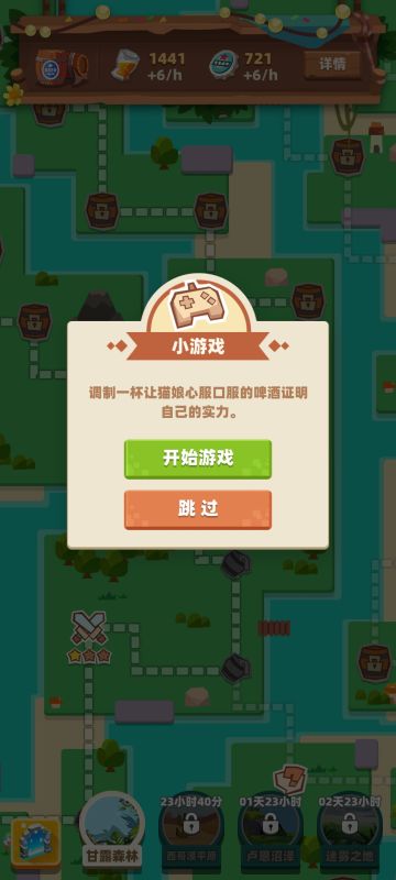 酿酒活动攻略(内含收藏品位置)