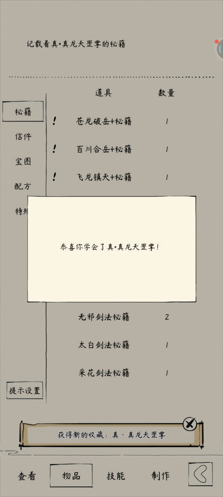 浅浅记录一下截图