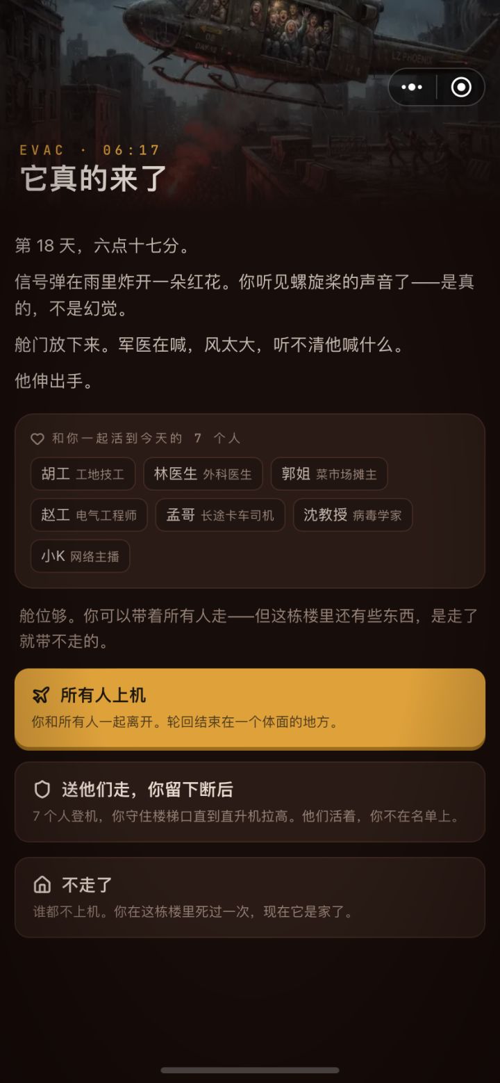 技工还可以减少材料,第一步资源堆防御,然后招人看特性。中期开始一定要分配人治疗生命,不然会暴毙~截图