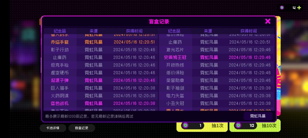 霓虹风暴套装主观评价(初体验) 2