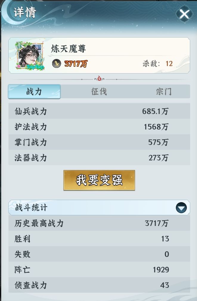 零氪无内测记录第13天截图