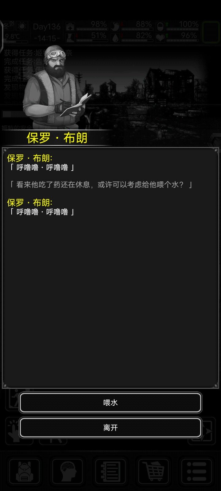 给老保罗喂水吃 1