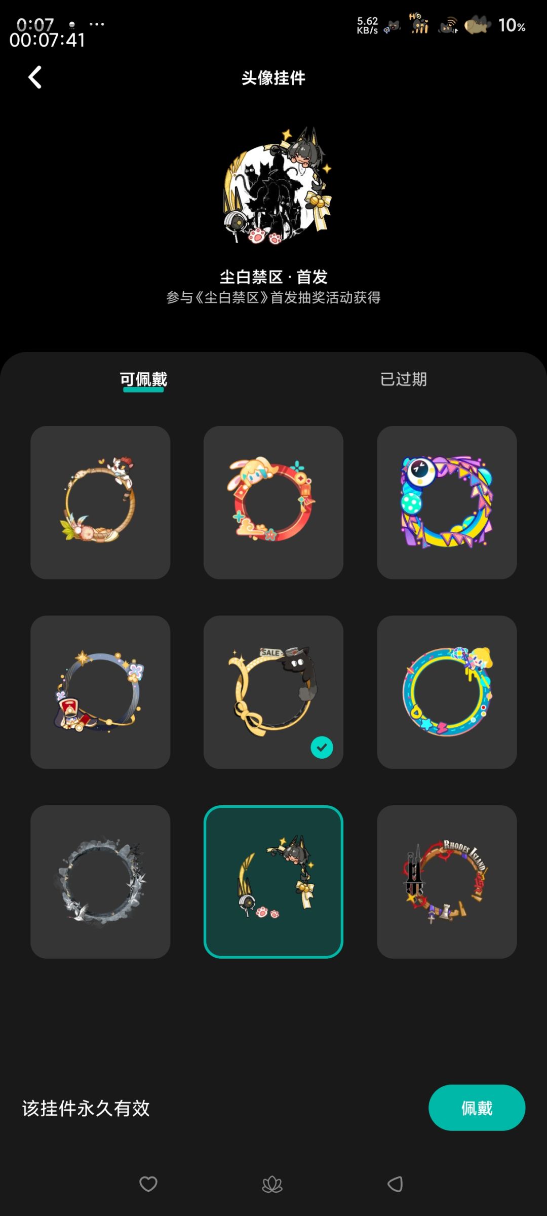 不是,谁家tap的头像框还过期啊 2