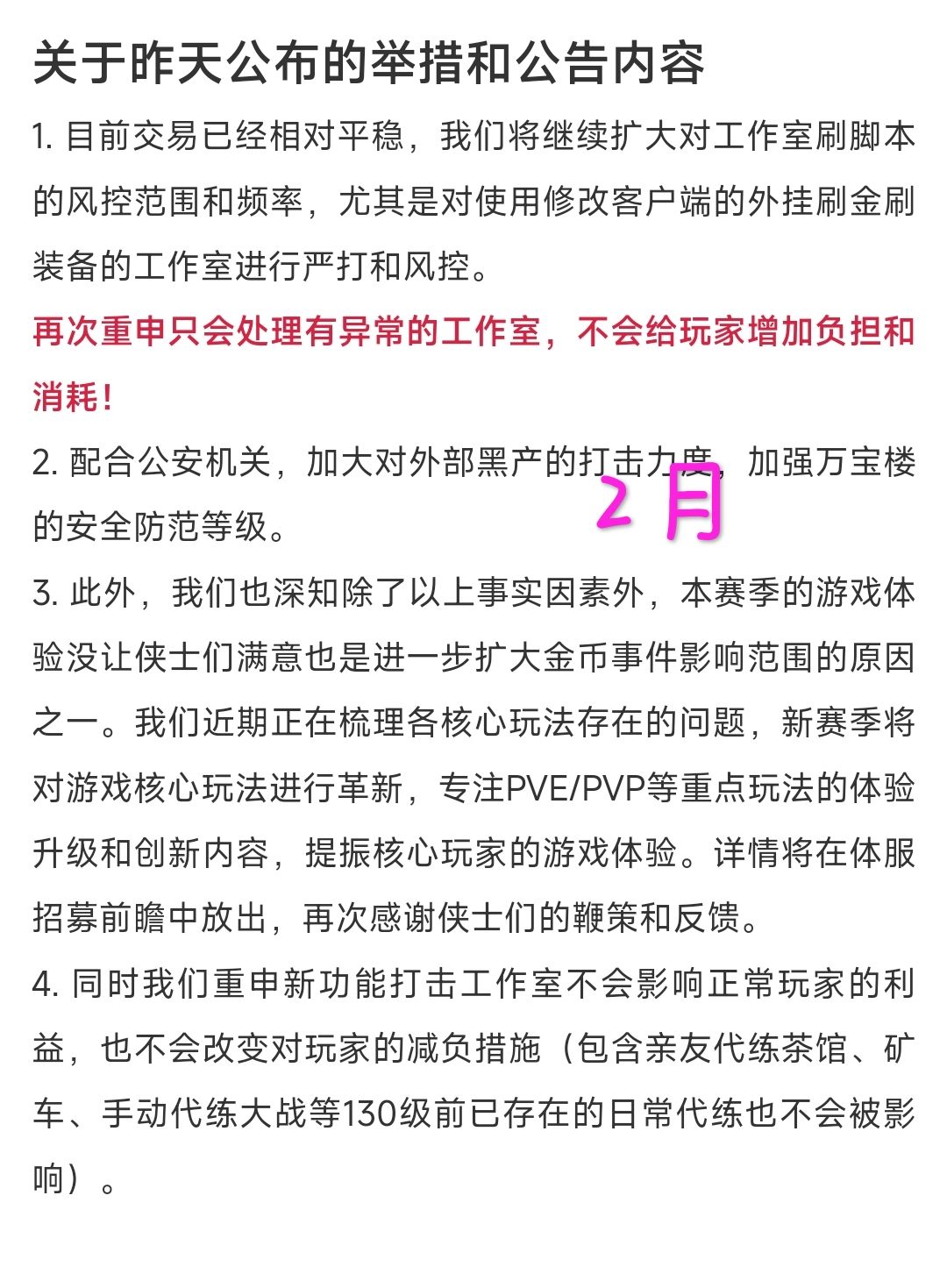 尽干些奇葩事,纯走指尖江湖老路 1
