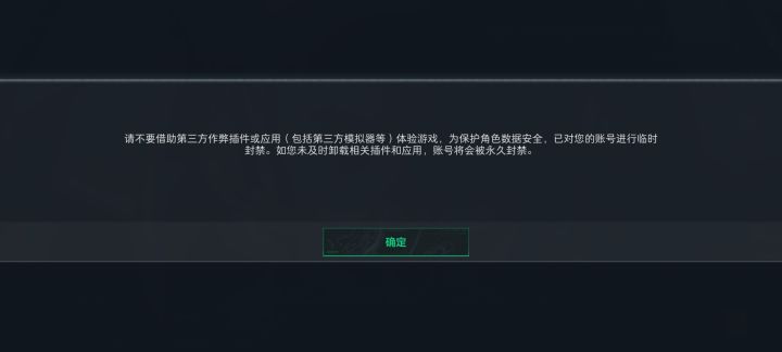 今天刚打了一把就开个加速器就来封号截图