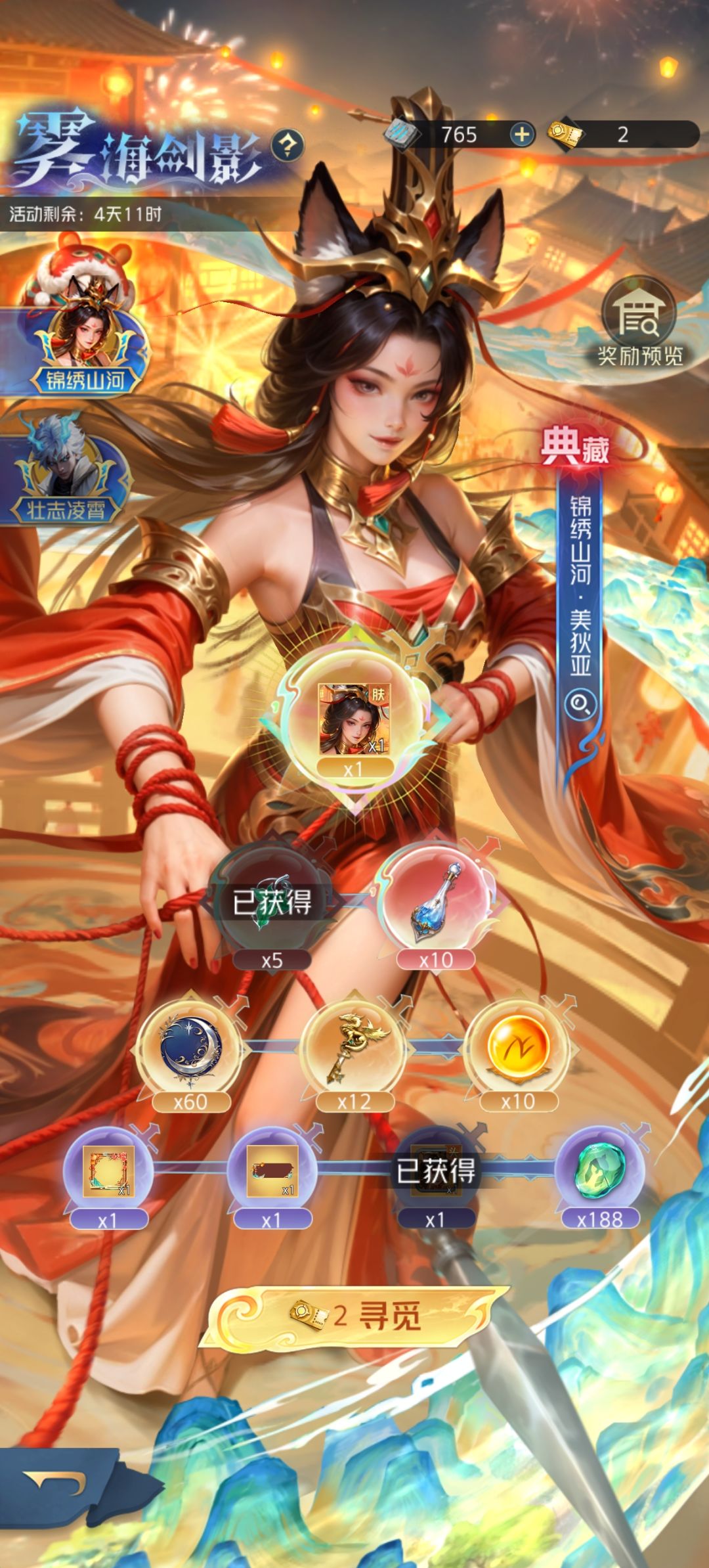 中了 2