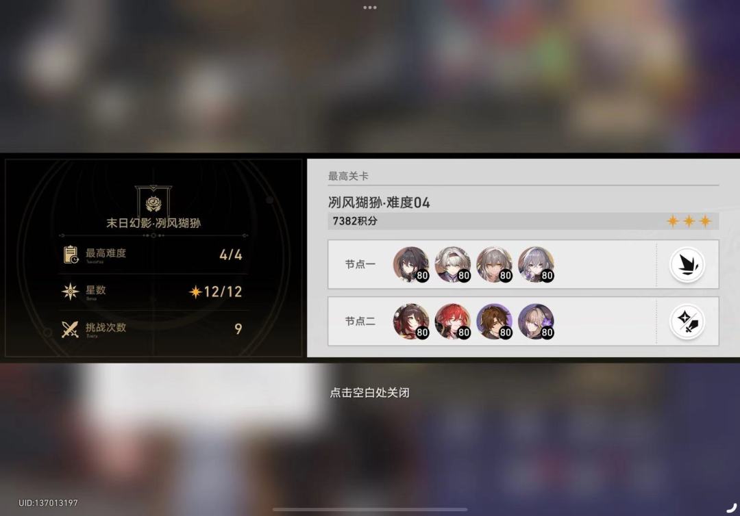 【忘归人也让姬子喝上汤了】 2