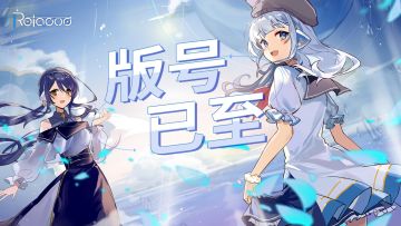 拿到版号了？什么时候上线！