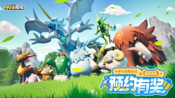 【已开奖】预约有奖 | 神奇波比PV首爆！预约赢猫耳电竞耳机！