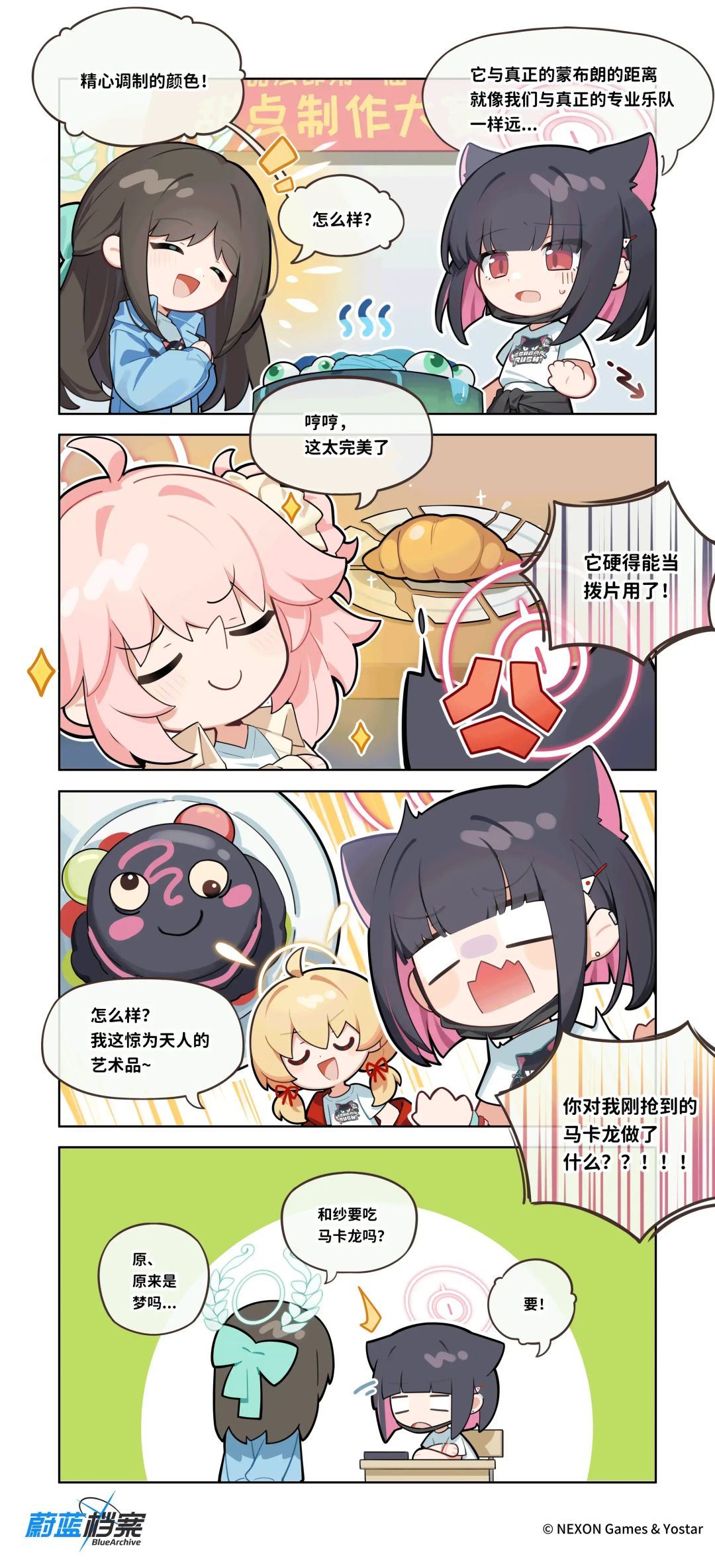官方漫画5 11