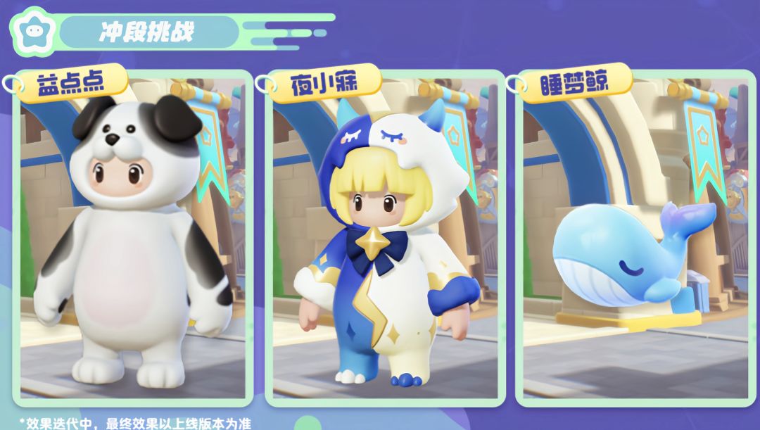 星语星愿|新赛季新皮肤爆料 4
