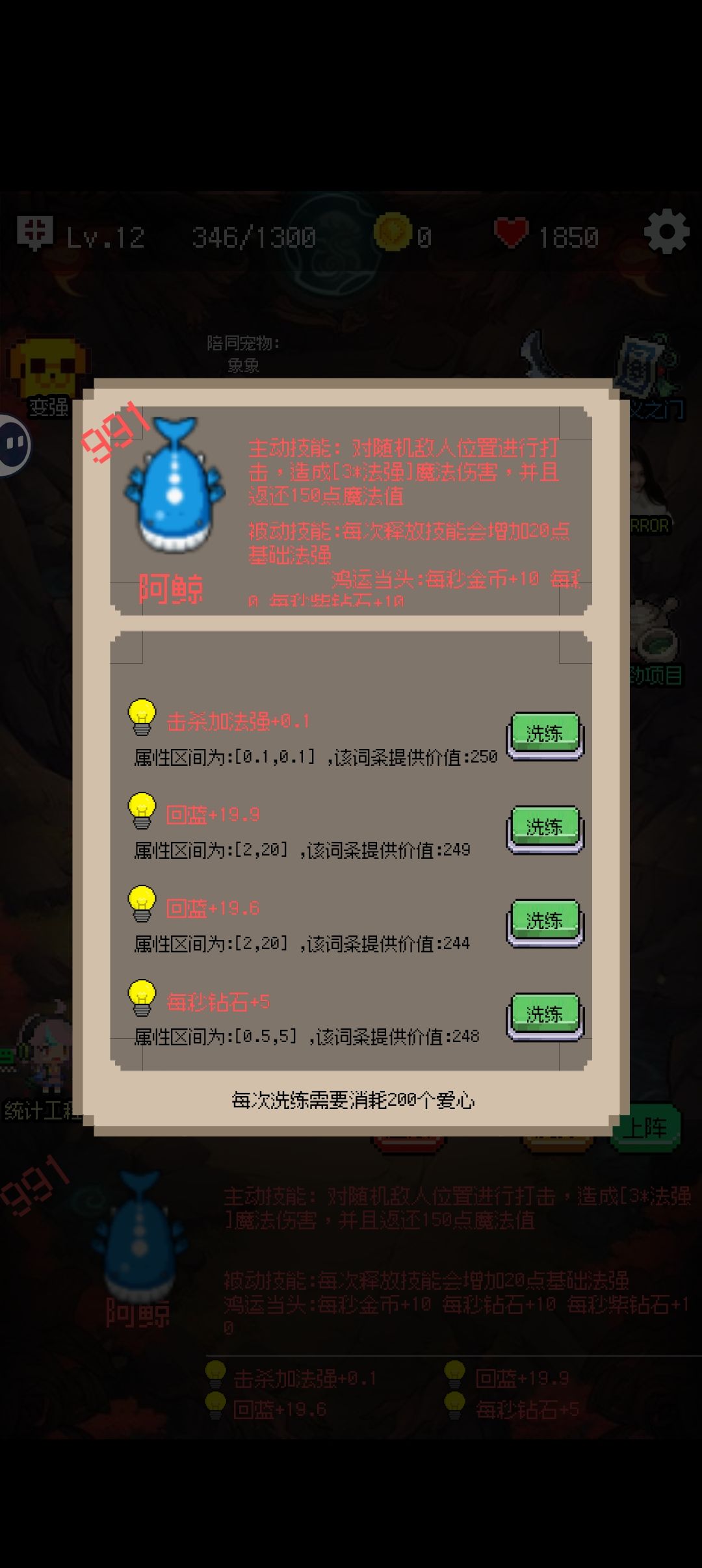 鲸鱼什么词条比较好 1