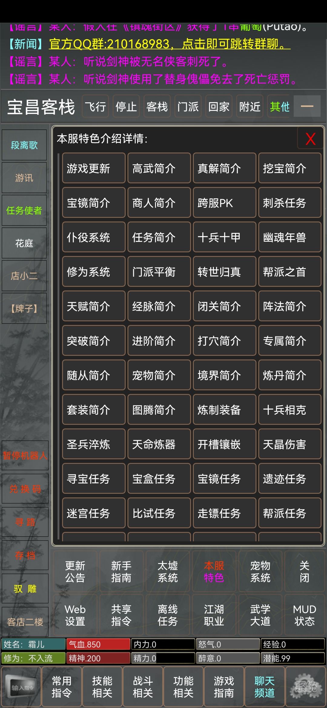 mud新服推荐 2