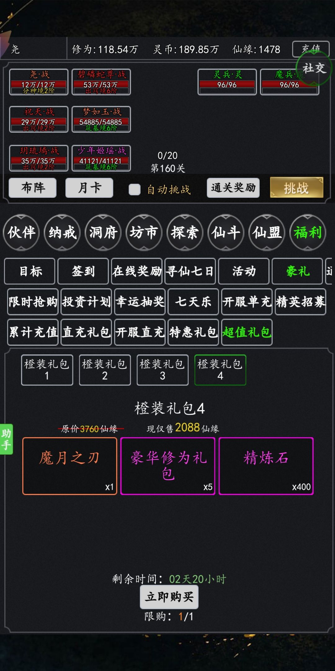 真正的超值于虚假的超值 2