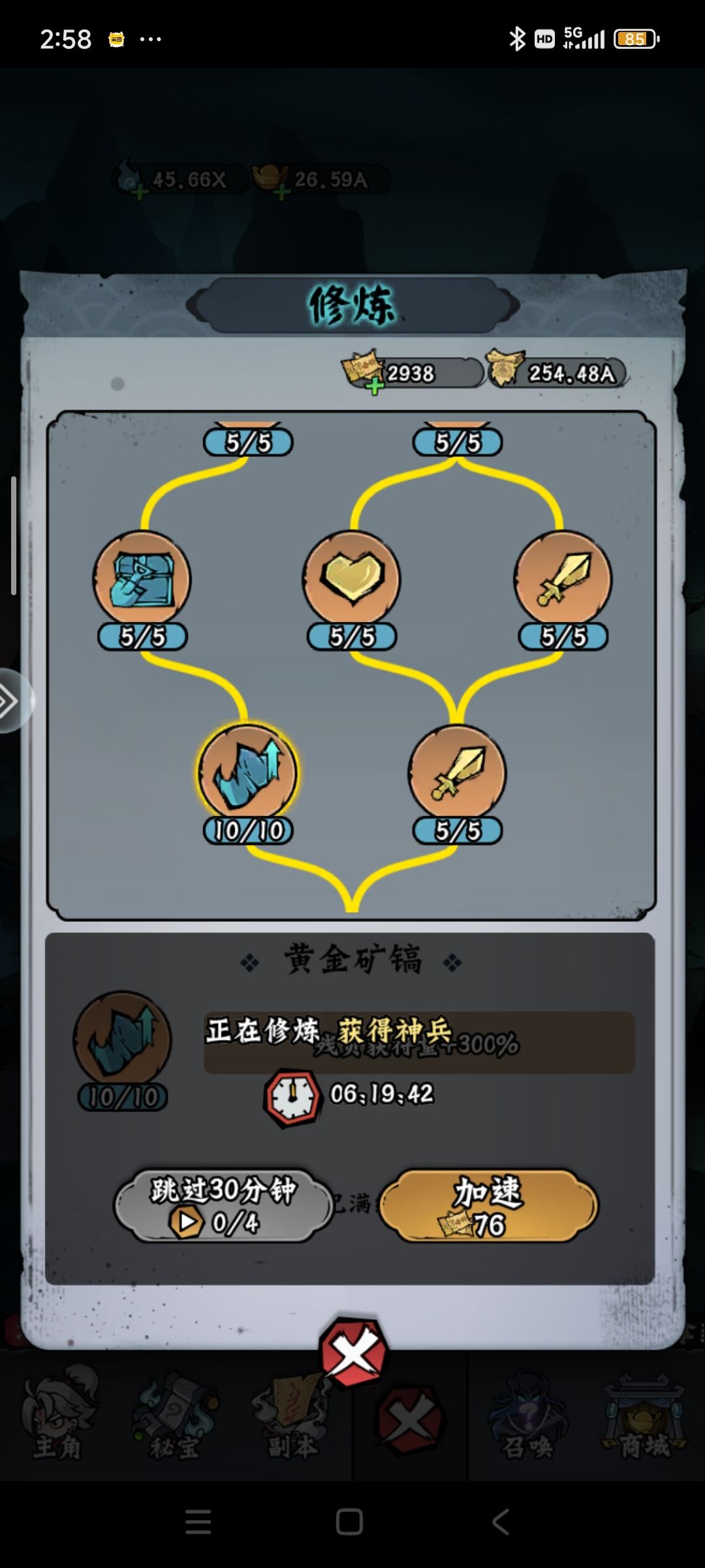 萌新开服攻略(每日五千代金券) 3