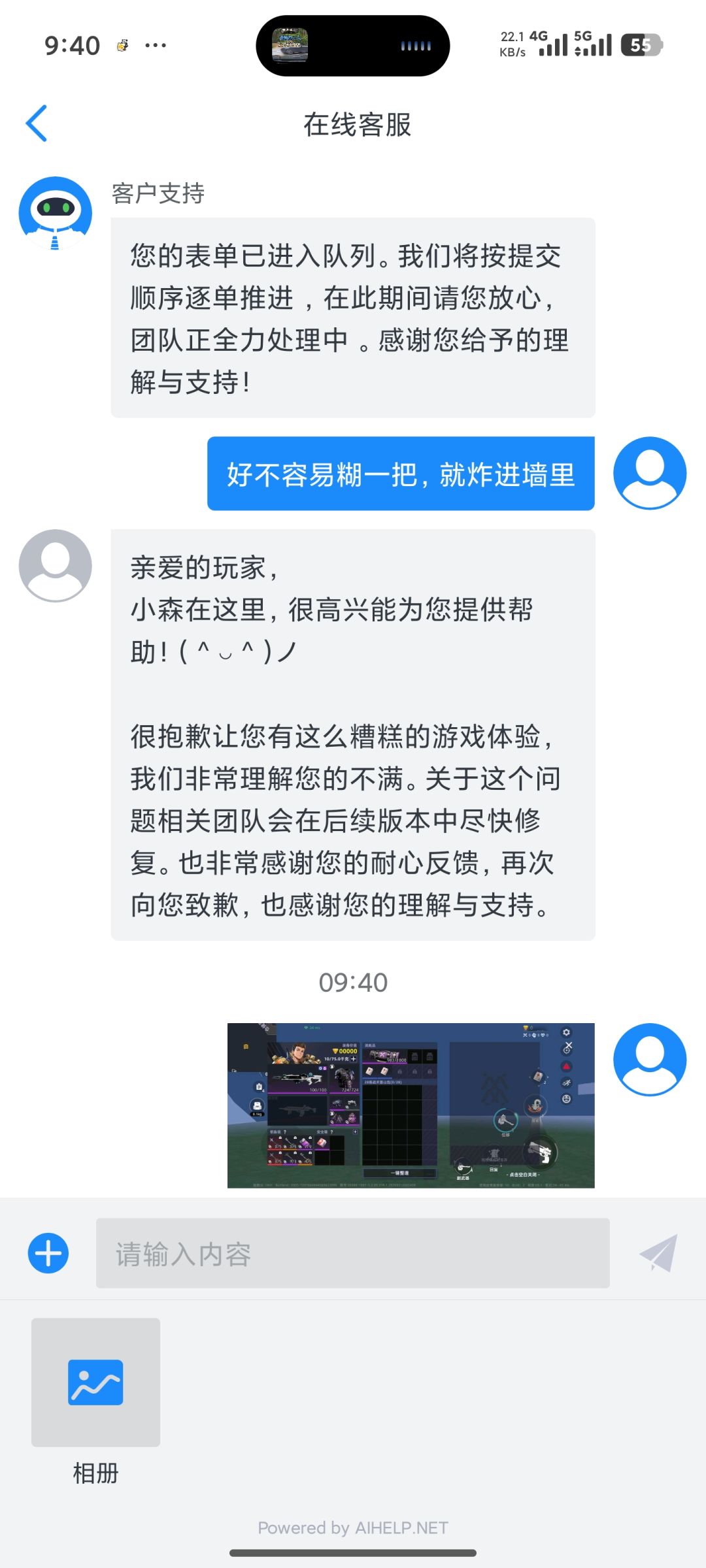 进对局直接卡死（bug反馈） 3