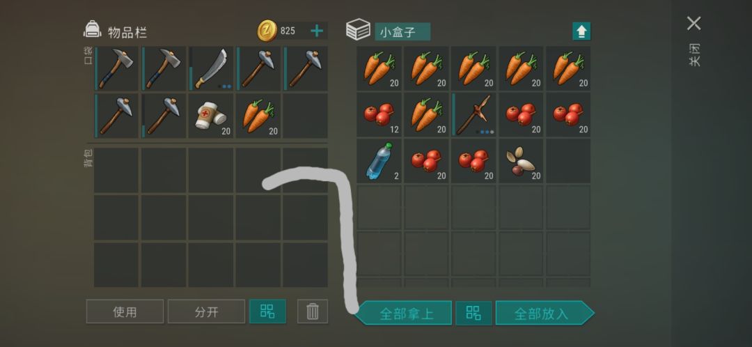 反抄 省略号……(点点点点点点) 9