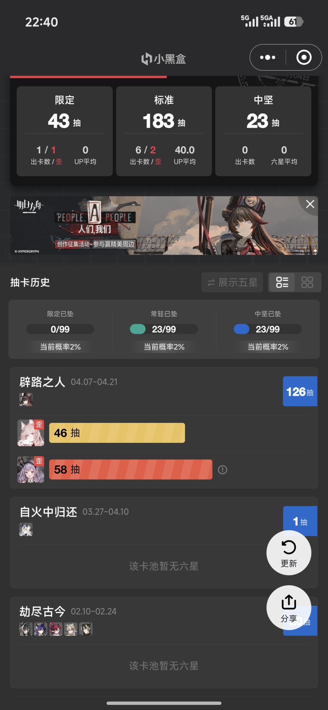 周年庆已提前结束qvq 1