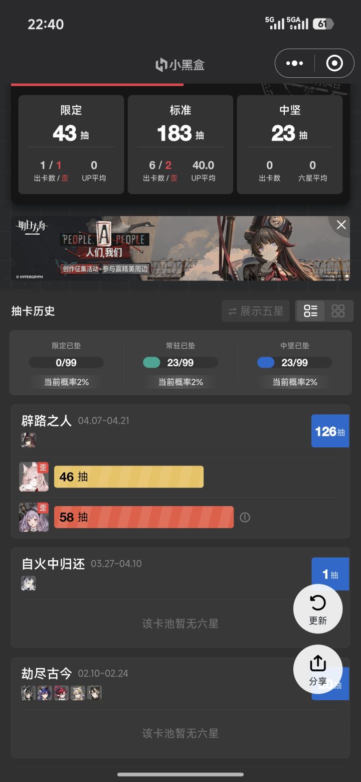 周年庆已提前结束qvq截图