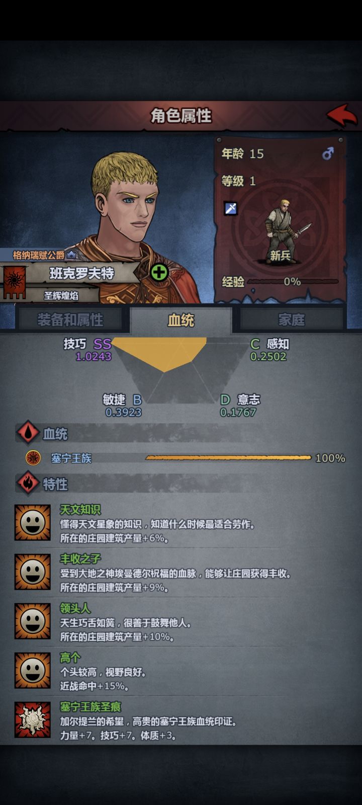 天选打工人!截图