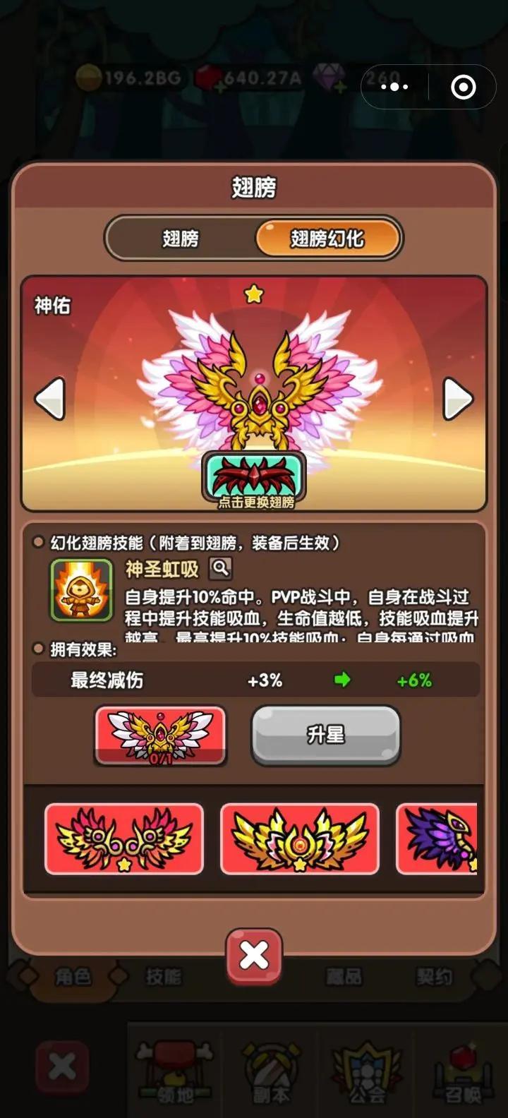 开局满配资源，零氪也能横着走 5