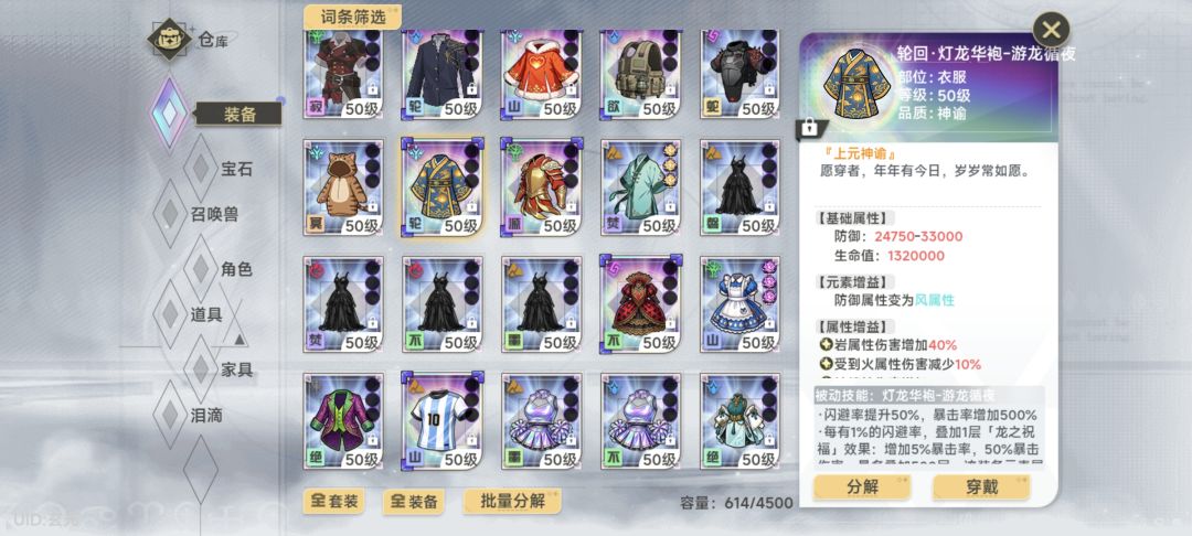 这件装备有提升么,另外一次出了8个鱼卡 1